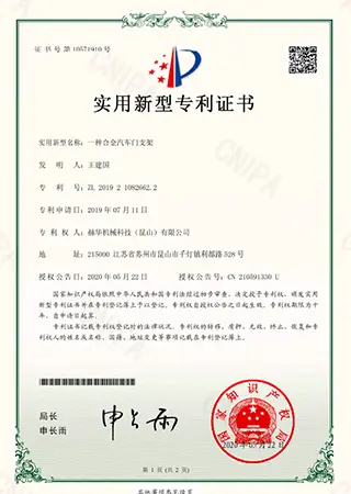 Sertifikat Paten Model Utilitas