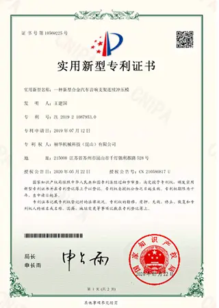 Sertifikat Paten Model Utilitas