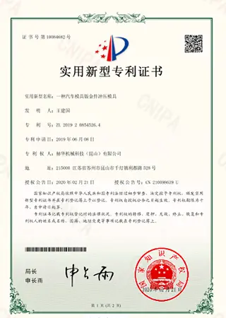 Sertifikat Paten Model Utilitas