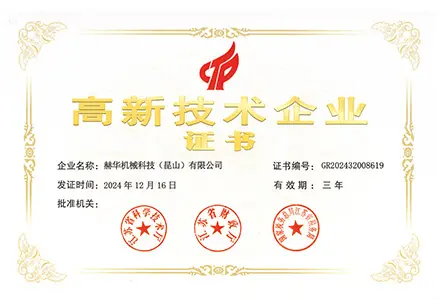 Sertifikat Perusahaan Teknologi Tinggi