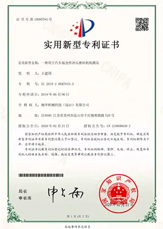 Sertifikat Paten Model Utilitas