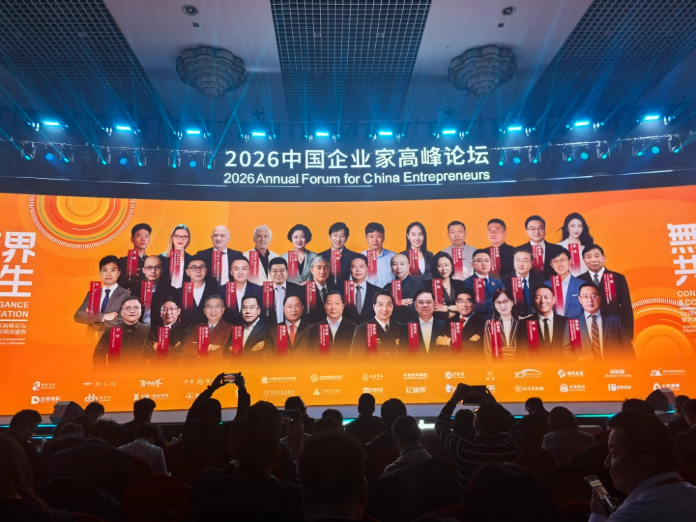 Hehua Machinery Berpartisipasi dalam Forum KTT Pengusaha China 2026
