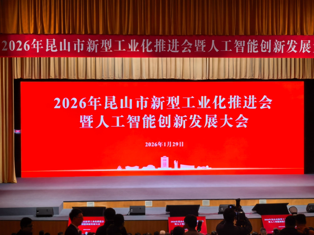 Hehua Machinery Menghadiri Konferensi Promosi Industrialisasi Baru Kunshan 2026
